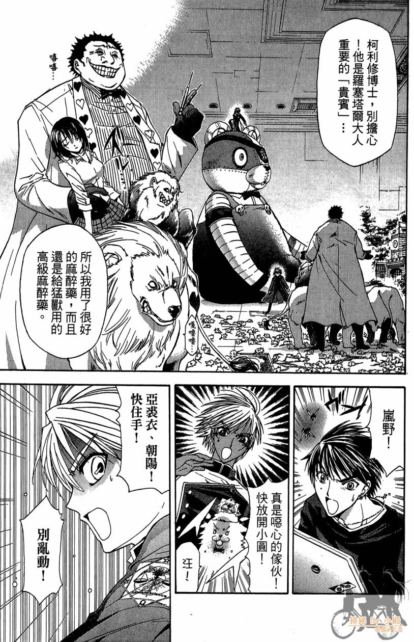 绝对博士韩漫全集-第03卷无删减无遮挡章节图片 