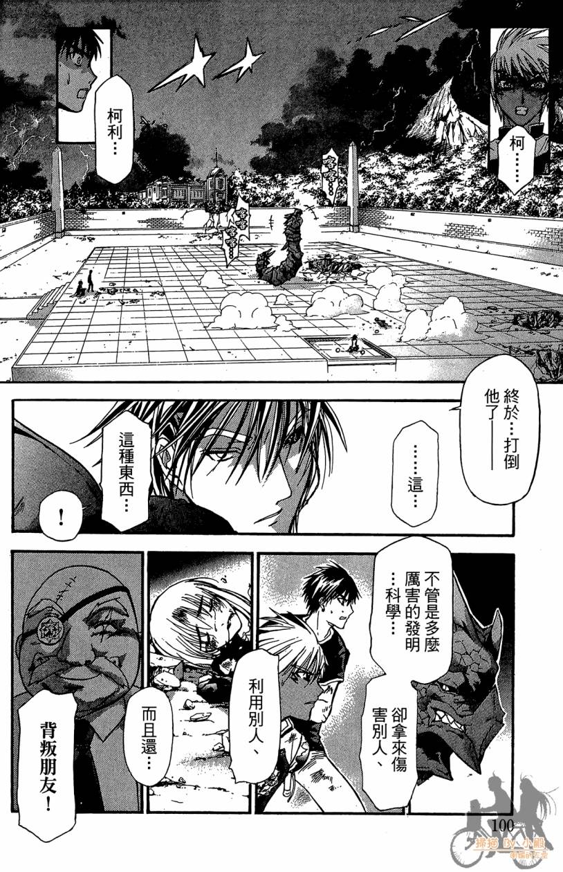 绝对博士韩漫全集-第04卷无删减无遮挡章节图片 