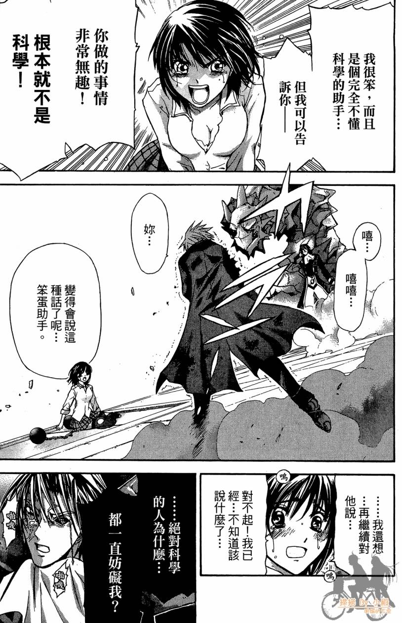 绝对博士韩漫全集-第04卷无删减无遮挡章节图片 