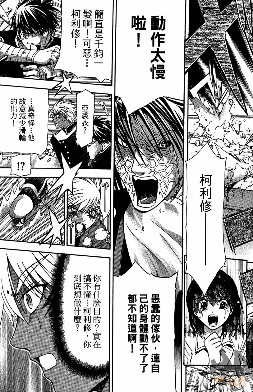 绝对博士韩漫全集-第04卷无删减无遮挡章节图片 