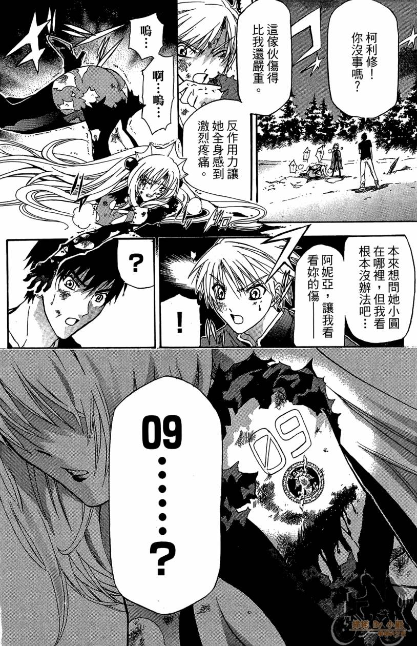 绝对博士韩漫全集-第04卷无删减无遮挡章节图片 