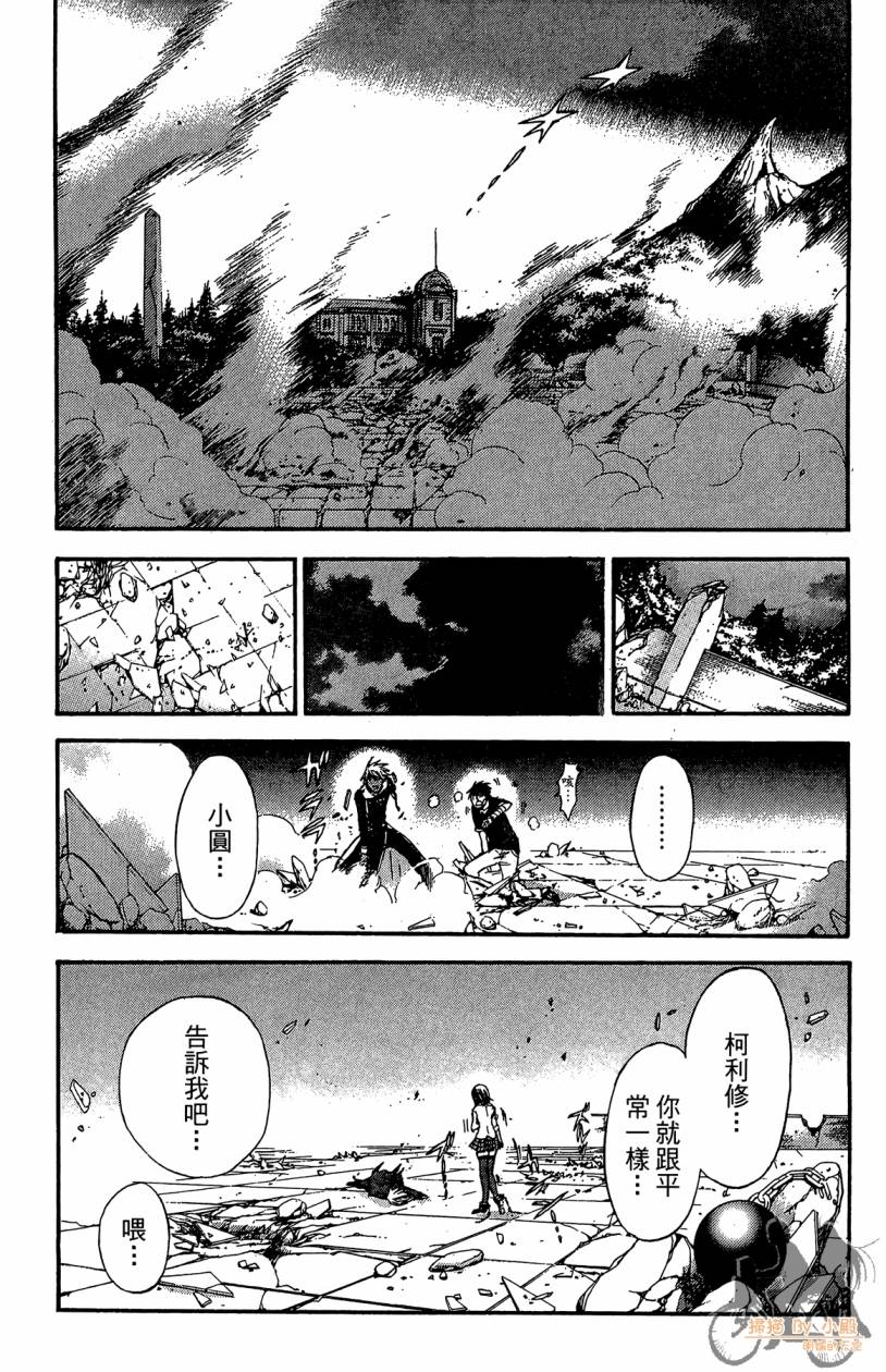 绝对博士韩漫全集-第04卷无删减无遮挡章节图片 