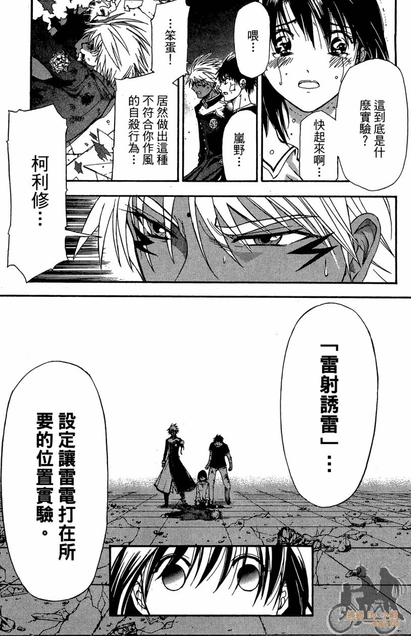 绝对博士韩漫全集-第04卷无删减无遮挡章节图片 