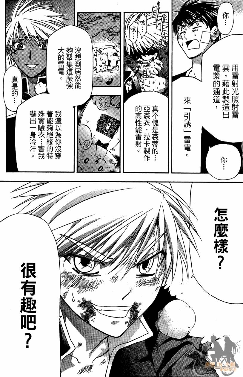 绝对博士韩漫全集-第04卷无删减无遮挡章节图片 