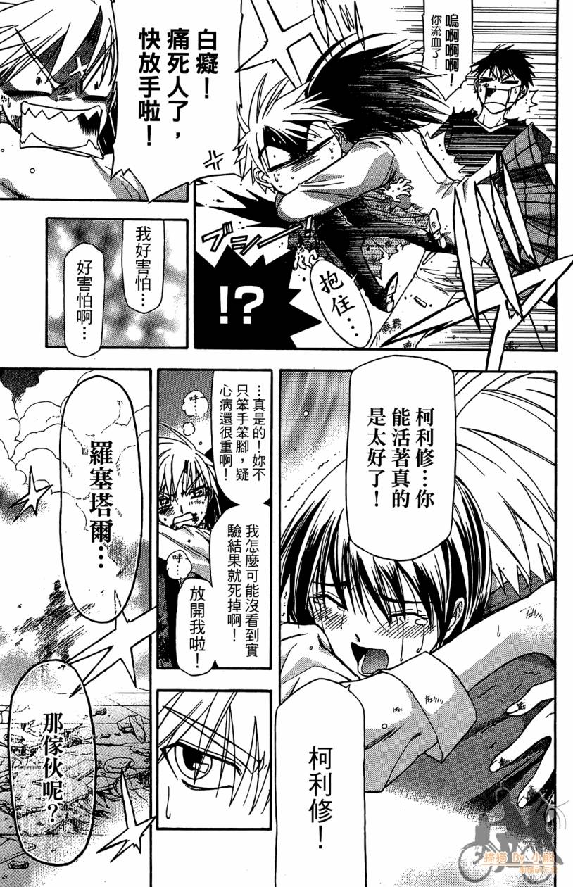 绝对博士韩漫全集-第04卷无删减无遮挡章节图片 