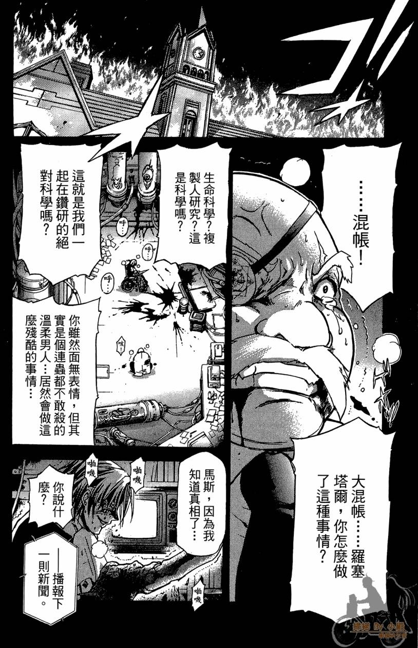 绝对博士韩漫全集-第04卷无删减无遮挡章节图片 