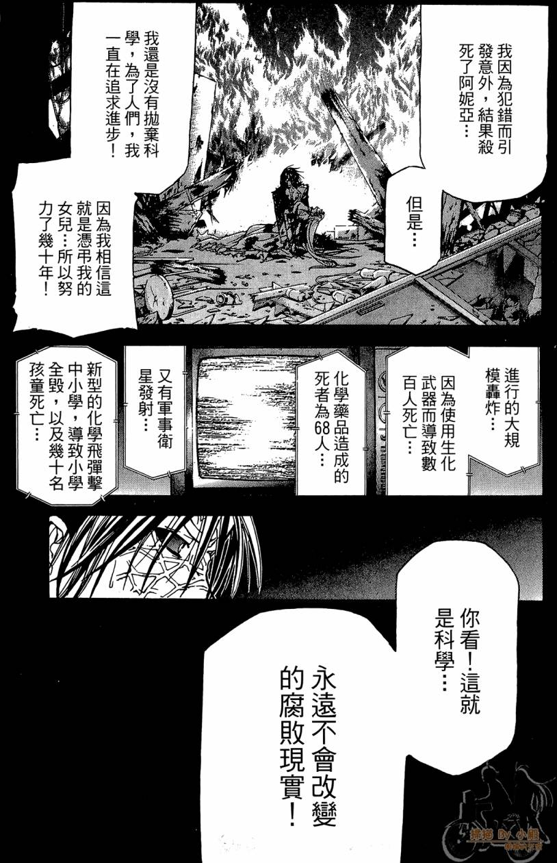 绝对博士韩漫全集-第04卷无删减无遮挡章节图片 