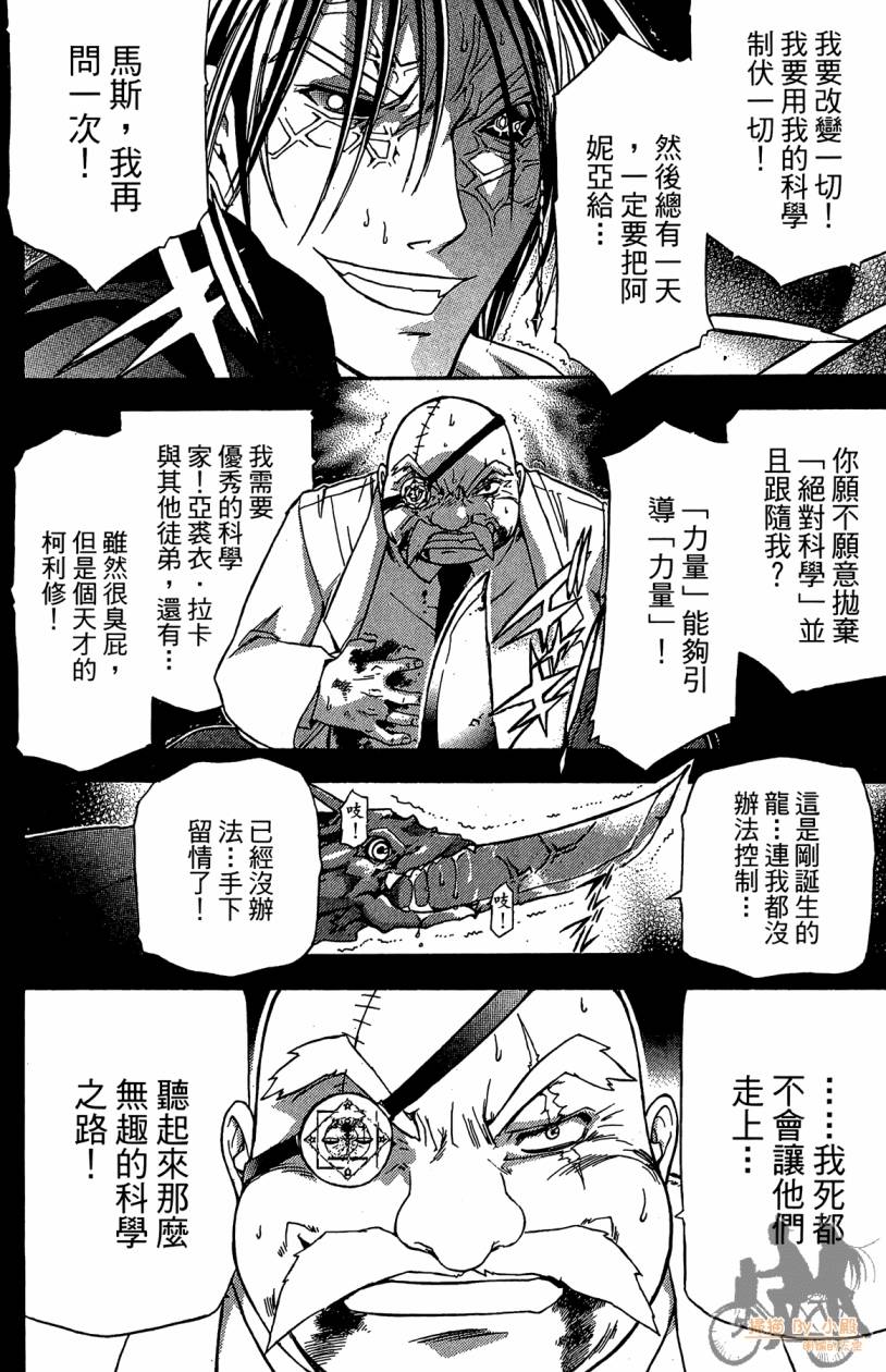 绝对博士韩漫全集-第04卷无删减无遮挡章节图片 