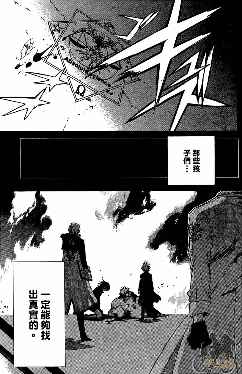 绝对博士韩漫全集-第04卷无删减无遮挡章节图片 