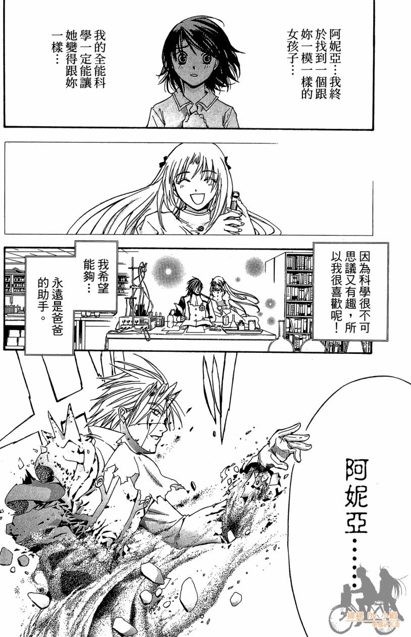 绝对博士韩漫全集-第04卷无删减无遮挡章节图片 