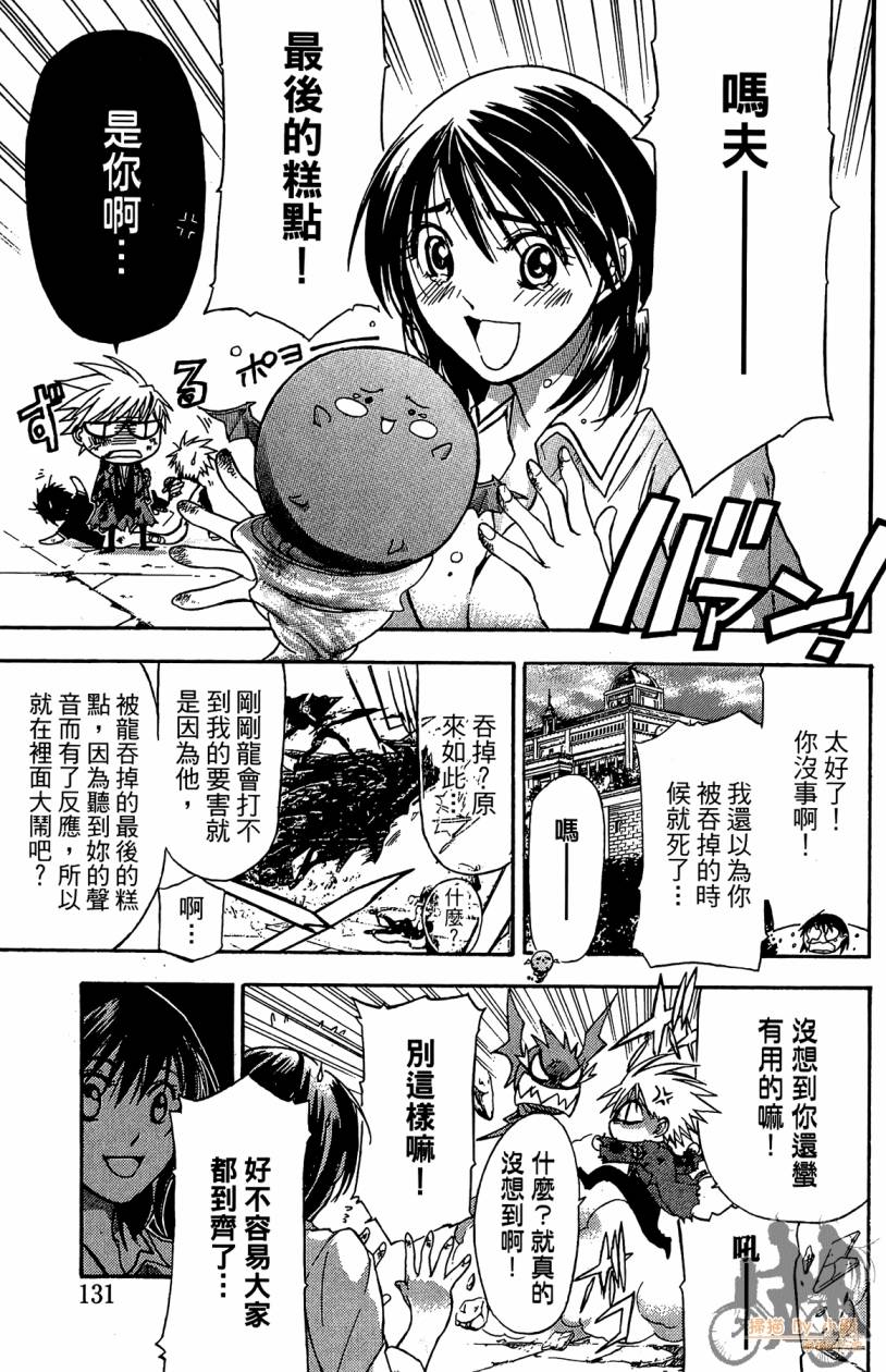 绝对博士韩漫全集-第04卷无删减无遮挡章节图片 