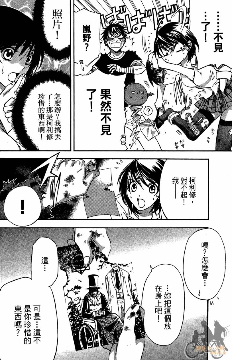 绝对博士韩漫全集-第04卷无删减无遮挡章节图片 