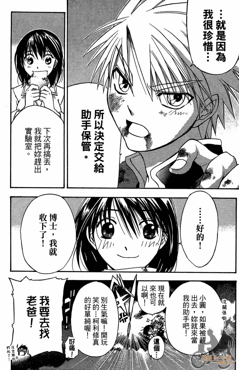 绝对博士韩漫全集-第04卷无删减无遮挡章节图片 