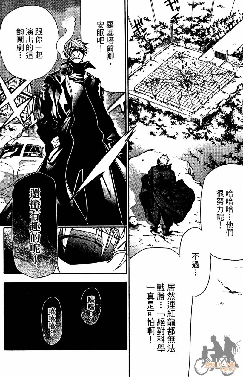 绝对博士韩漫全集-第04卷无删减无遮挡章节图片 