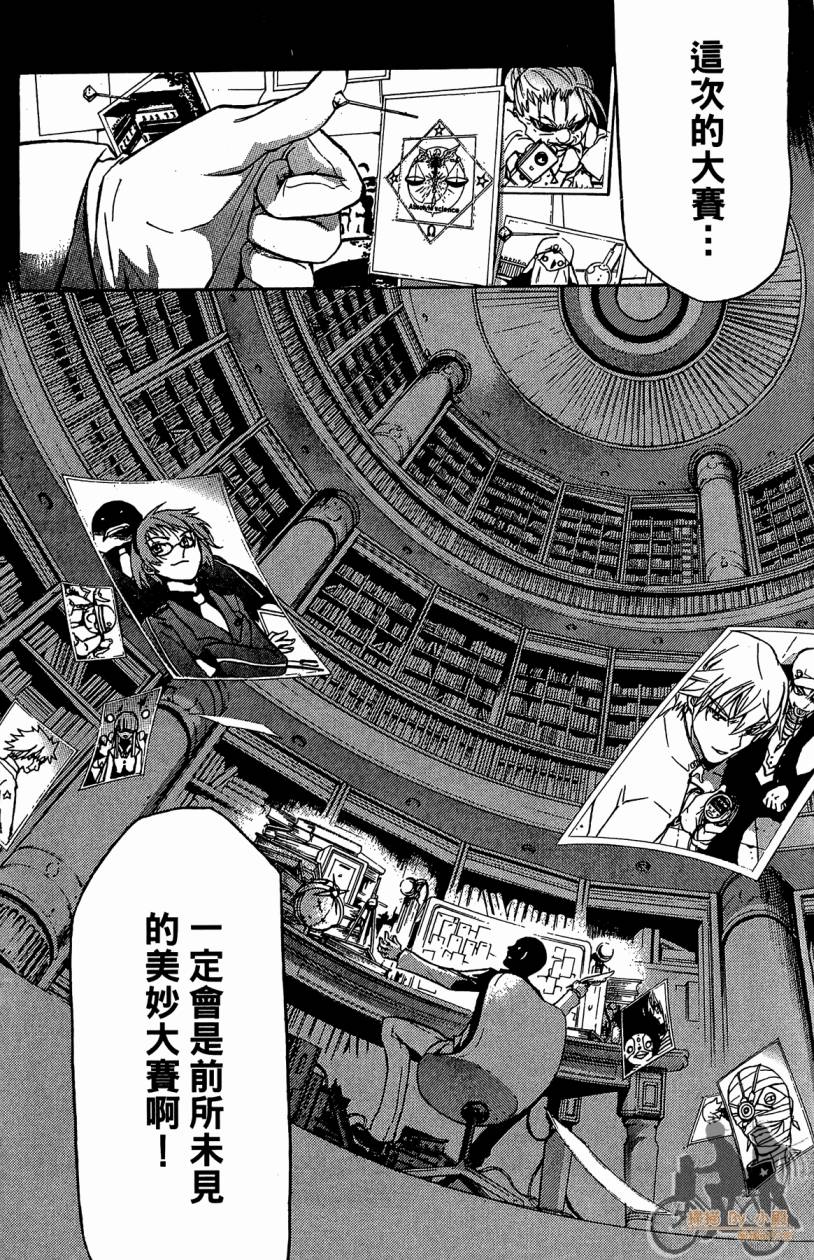 绝对博士韩漫全集-第04卷无删减无遮挡章节图片 