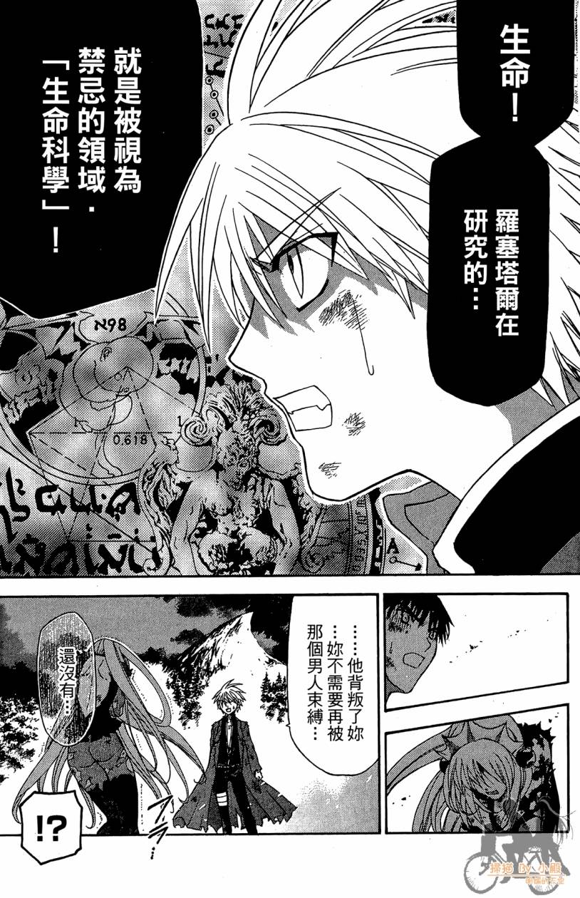 绝对博士韩漫全集-第04卷无删减无遮挡章节图片 