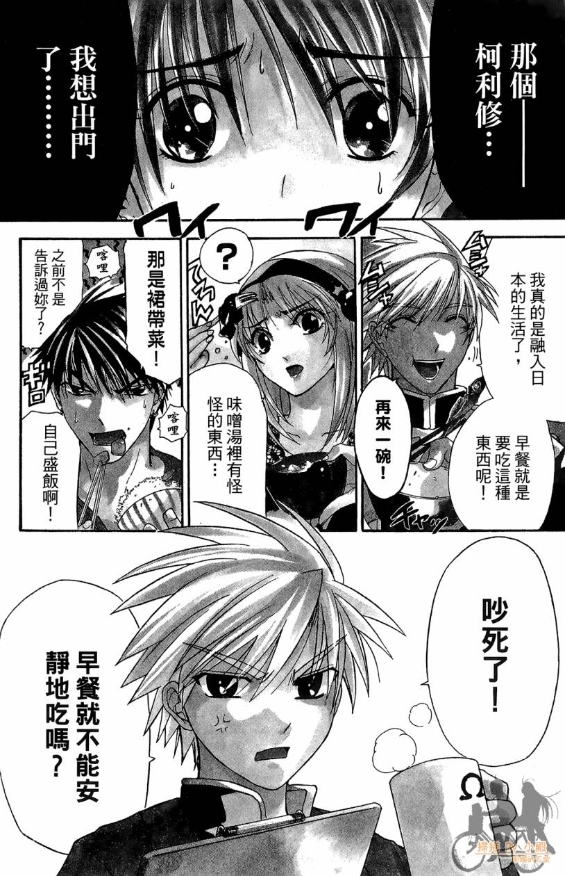 绝对博士韩漫全集-第04卷无删减无遮挡章节图片 