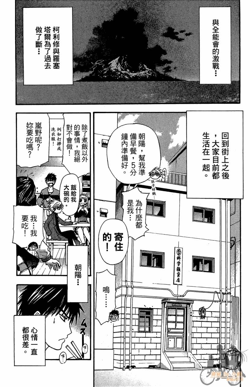 绝对博士韩漫全集-第04卷无删减无遮挡章节图片 
