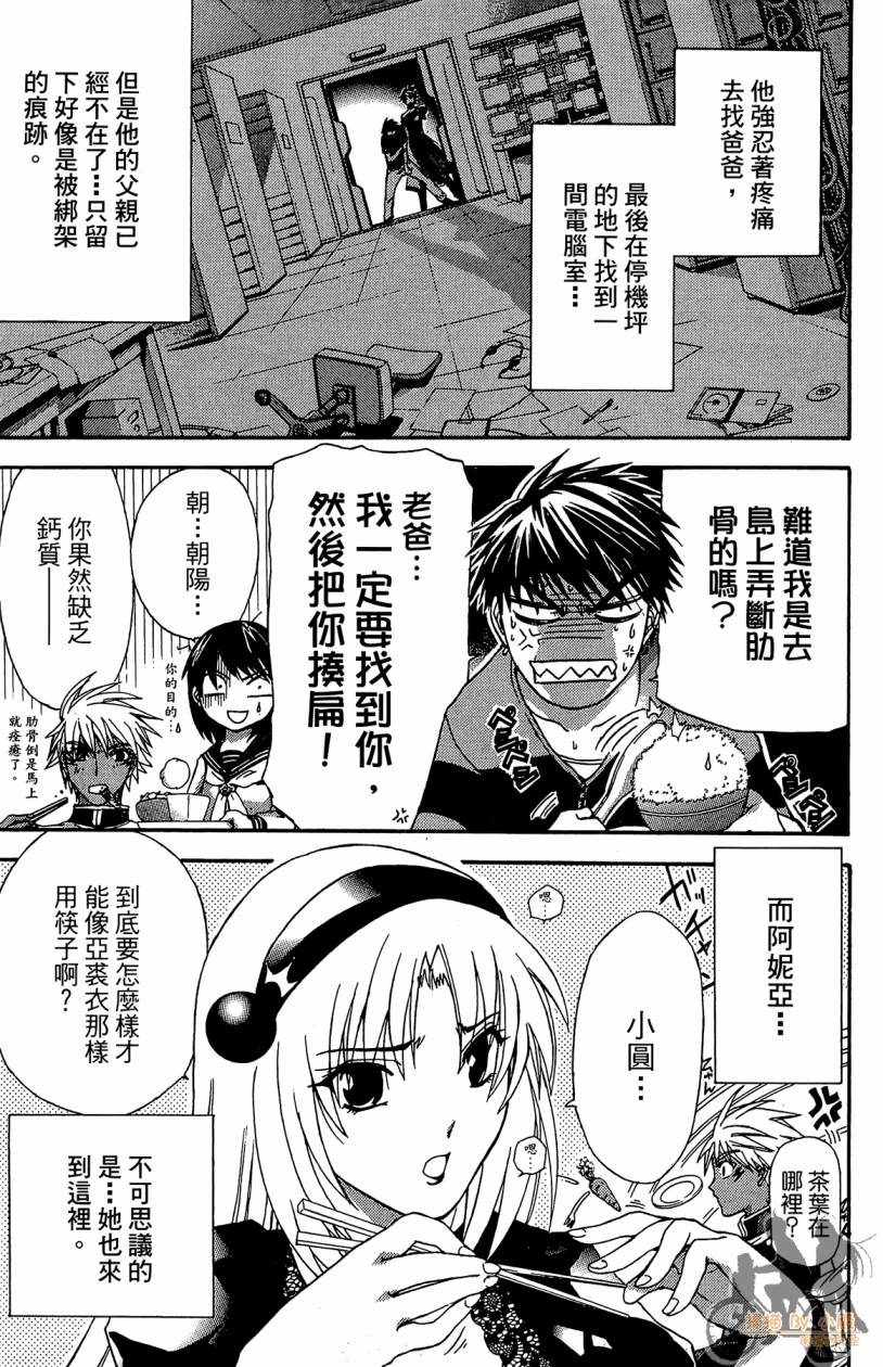 绝对博士韩漫全集-第04卷无删减无遮挡章节图片 