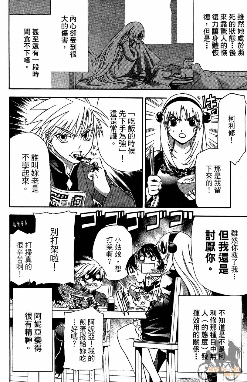 绝对博士韩漫全集-第04卷无删减无遮挡章节图片 