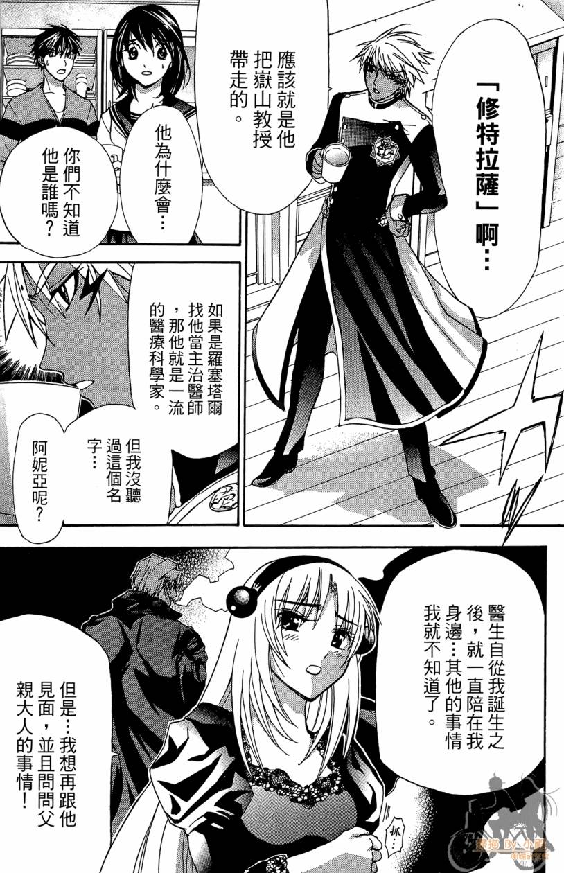 绝对博士韩漫全集-第04卷无删减无遮挡章节图片 