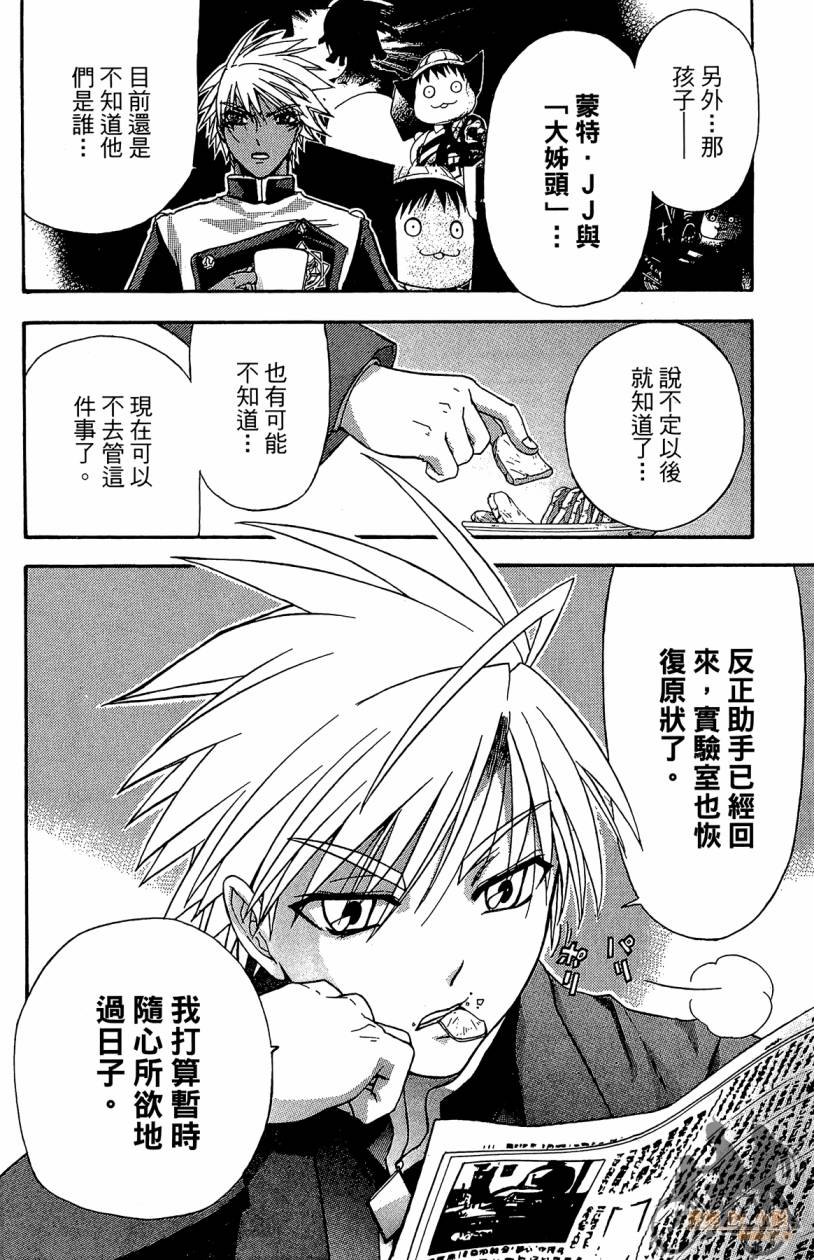 绝对博士韩漫全集-第04卷无删减无遮挡章节图片 