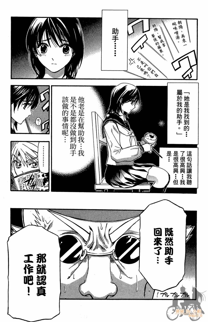 绝对博士韩漫全集-第04卷无删减无遮挡章节图片 
