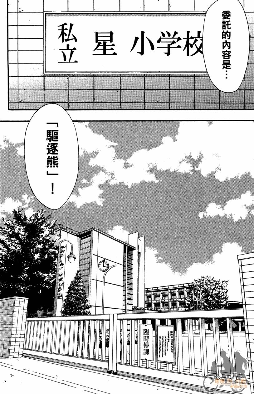 绝对博士韩漫全集-第04卷无删减无遮挡章节图片 