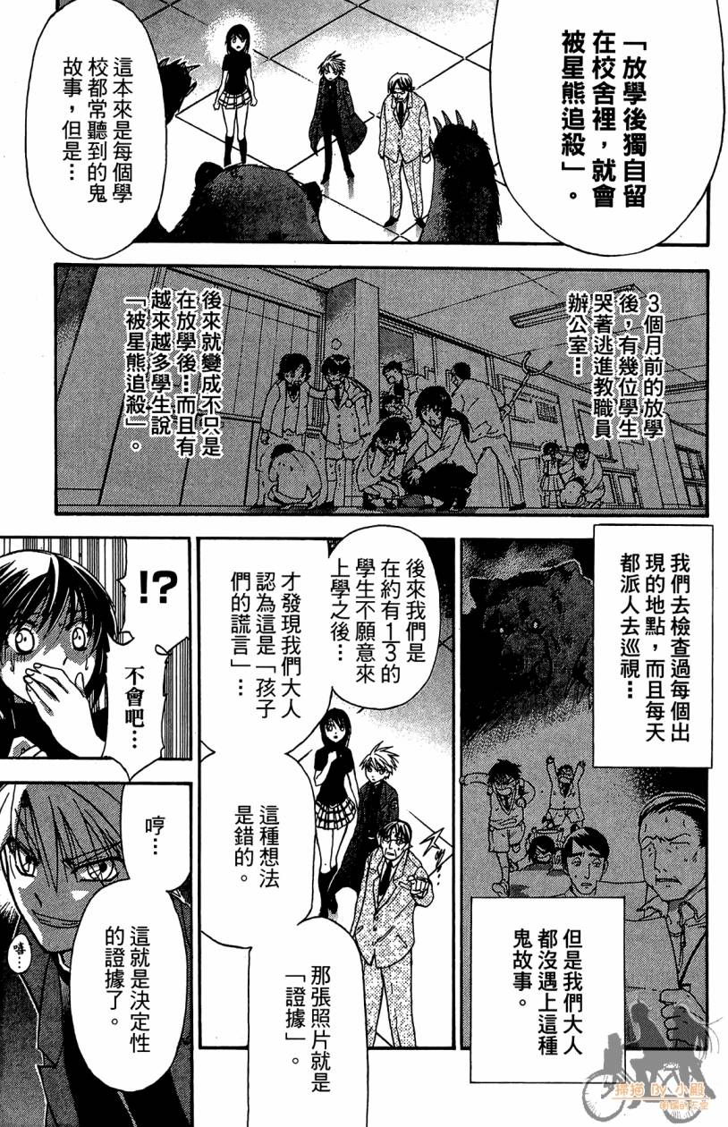绝对博士韩漫全集-第04卷无删减无遮挡章节图片 