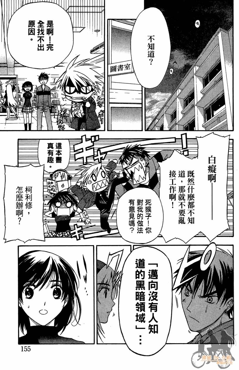 绝对博士韩漫全集-第04卷无删减无遮挡章节图片 
