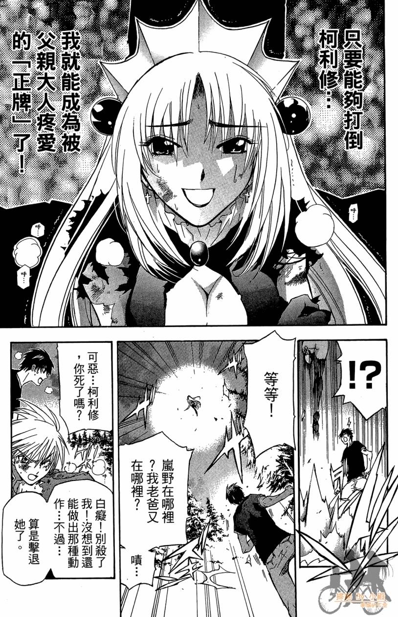 绝对博士韩漫全集-第04卷无删减无遮挡章节图片 
