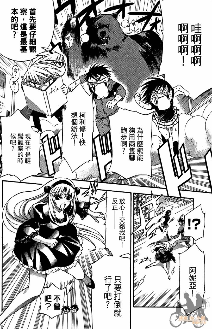 绝对博士韩漫全集-第04卷无删减无遮挡章节图片 