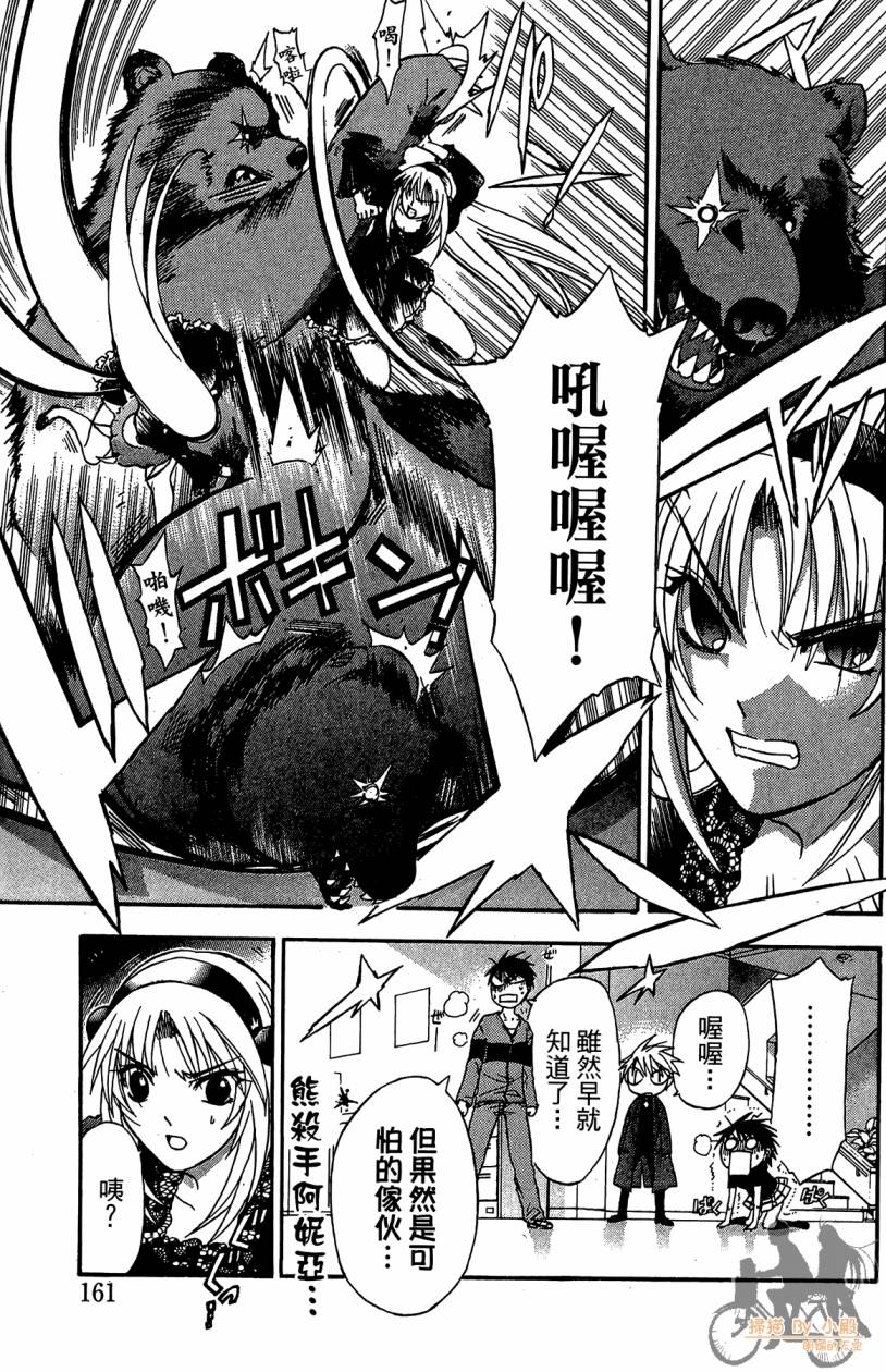 绝对博士韩漫全集-第04卷无删减无遮挡章节图片 