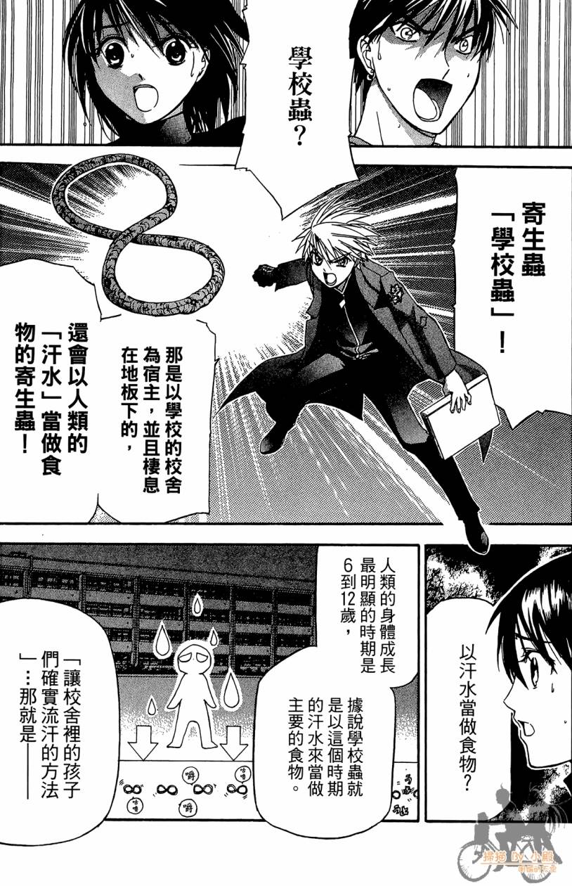 绝对博士韩漫全集-第04卷无删减无遮挡章节图片 