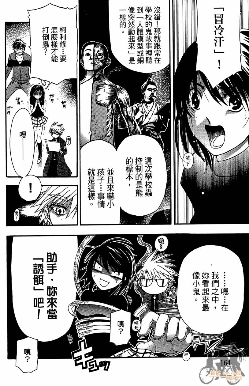 绝对博士韩漫全集-第04卷无删减无遮挡章节图片 