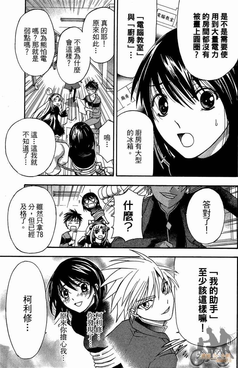 绝对博士韩漫全集-第04卷无删减无遮挡章节图片 