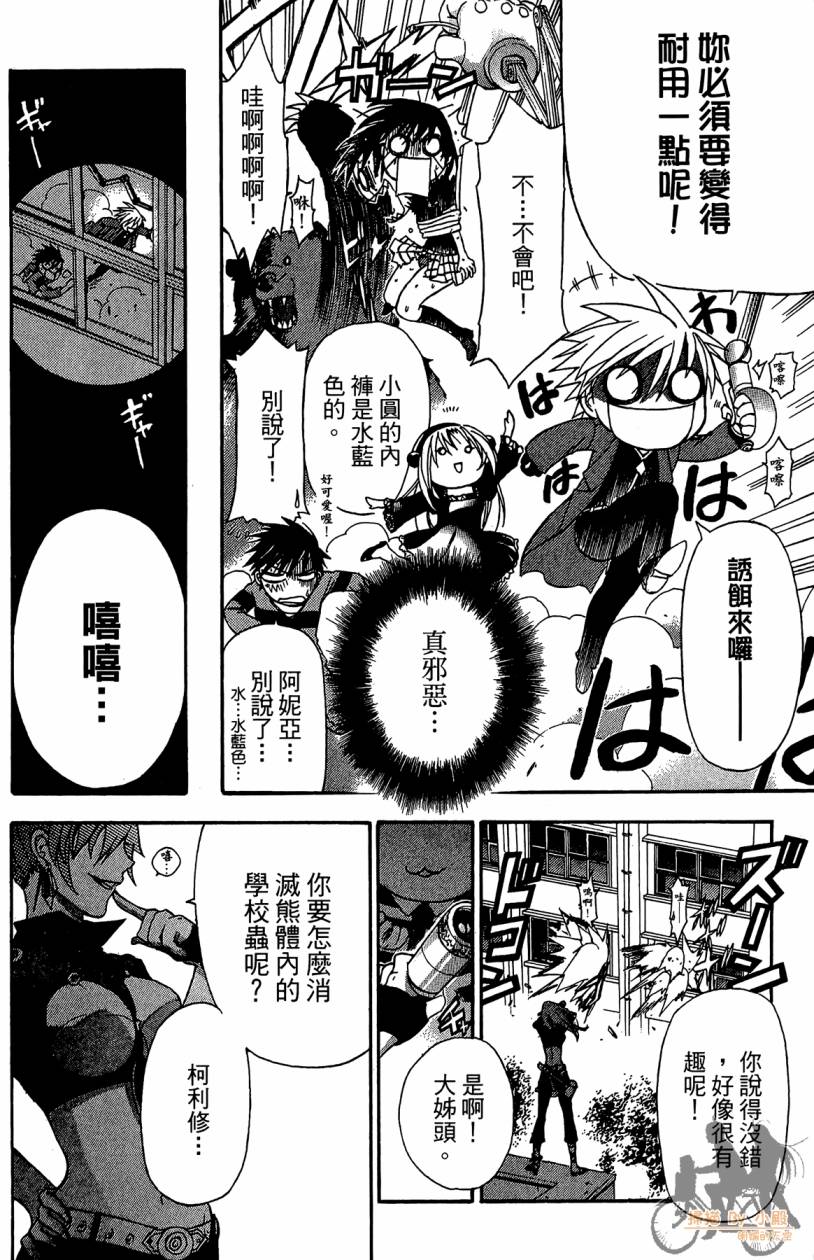 绝对博士韩漫全集-第04卷无删减无遮挡章节图片 