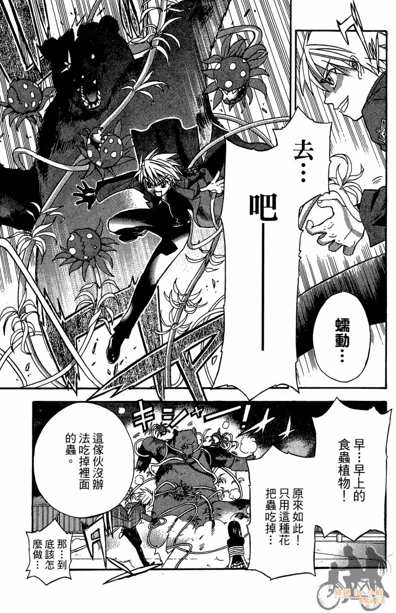 绝对博士韩漫全集-第04卷无删减无遮挡章节图片 