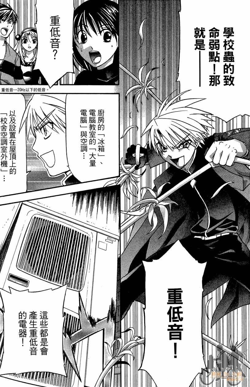 绝对博士韩漫全集-第04卷无删减无遮挡章节图片 