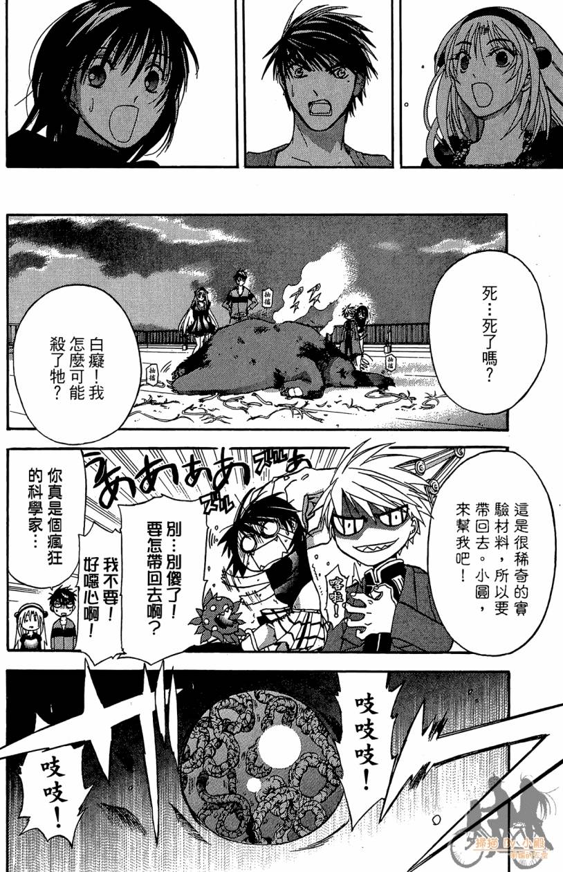 绝对博士韩漫全集-第04卷无删减无遮挡章节图片 