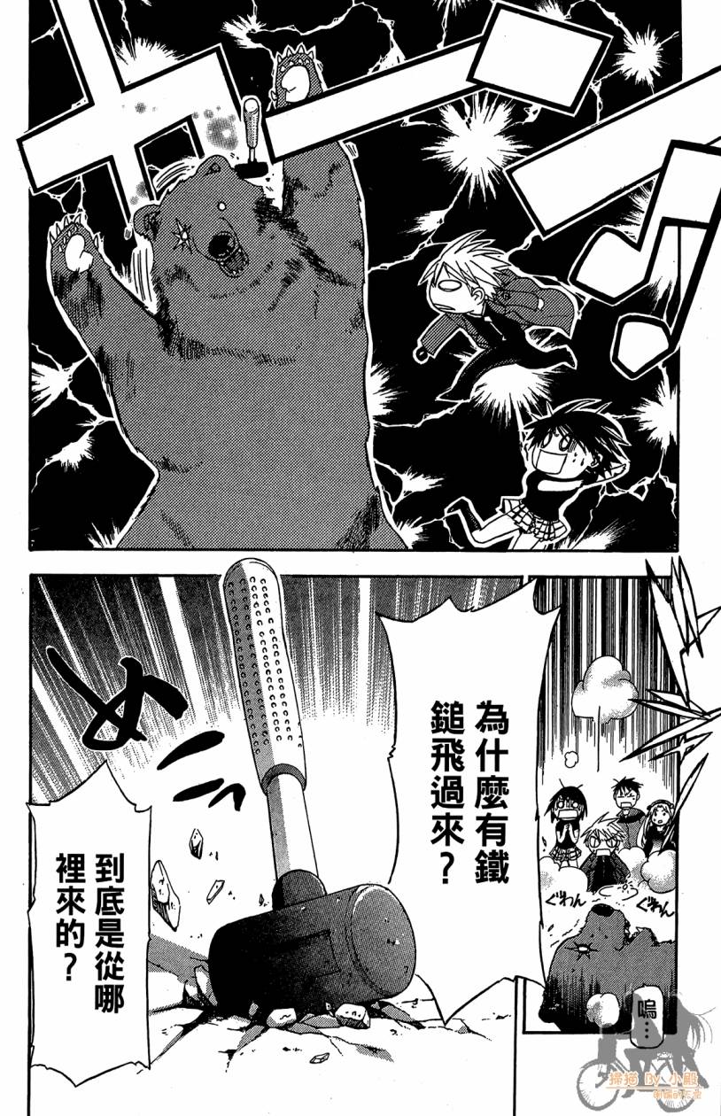 绝对博士韩漫全集-第04卷无删减无遮挡章节图片 