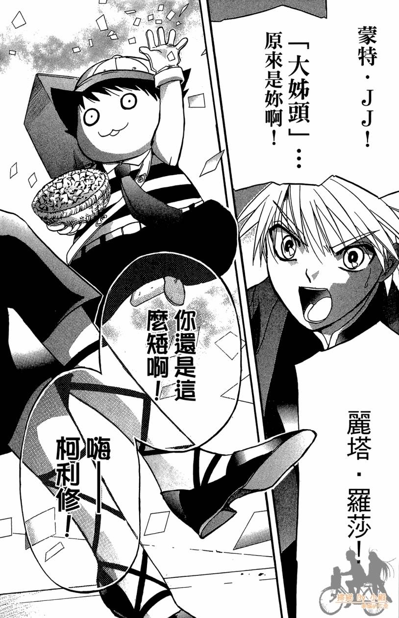 绝对博士韩漫全集-第04卷无删减无遮挡章节图片 