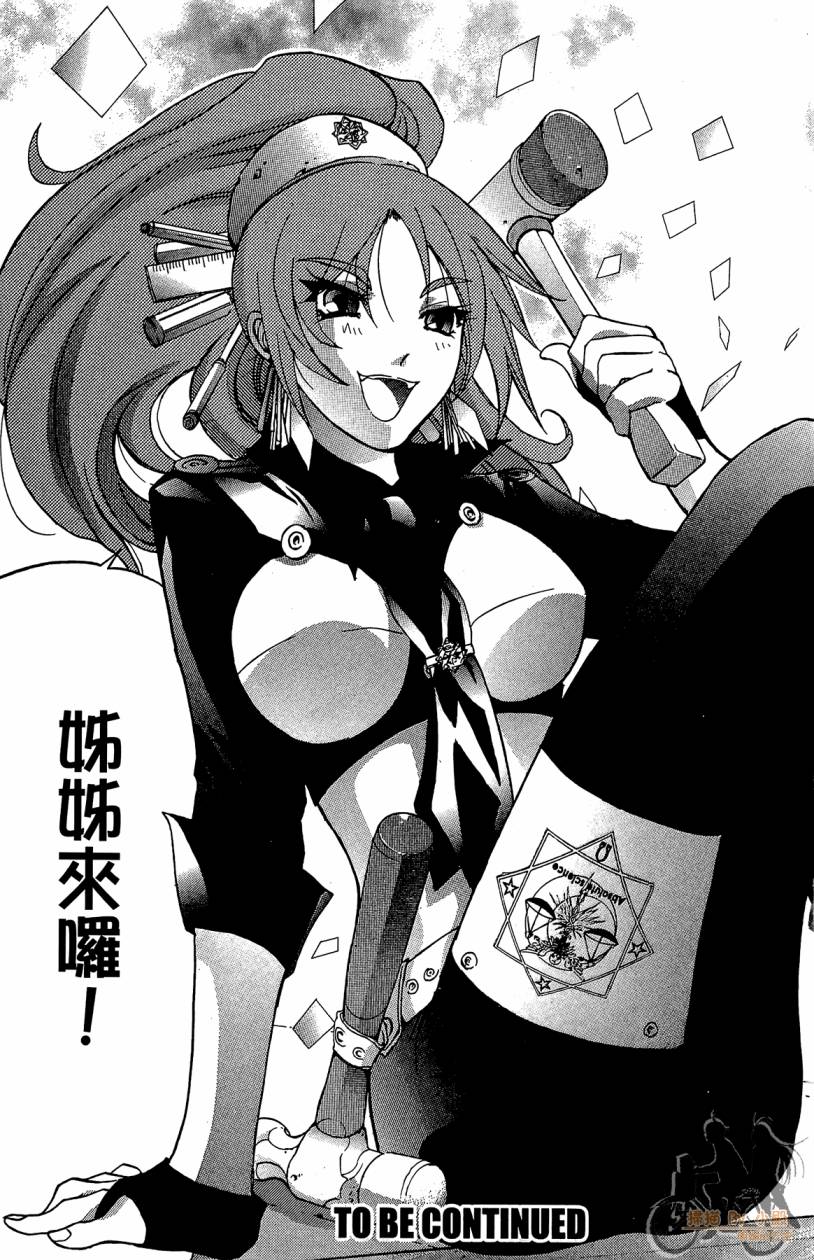 绝对博士韩漫全集-第04卷无删减无遮挡章节图片 