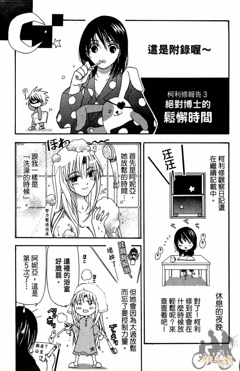 绝对博士韩漫全集-第04卷无删减无遮挡章节图片 