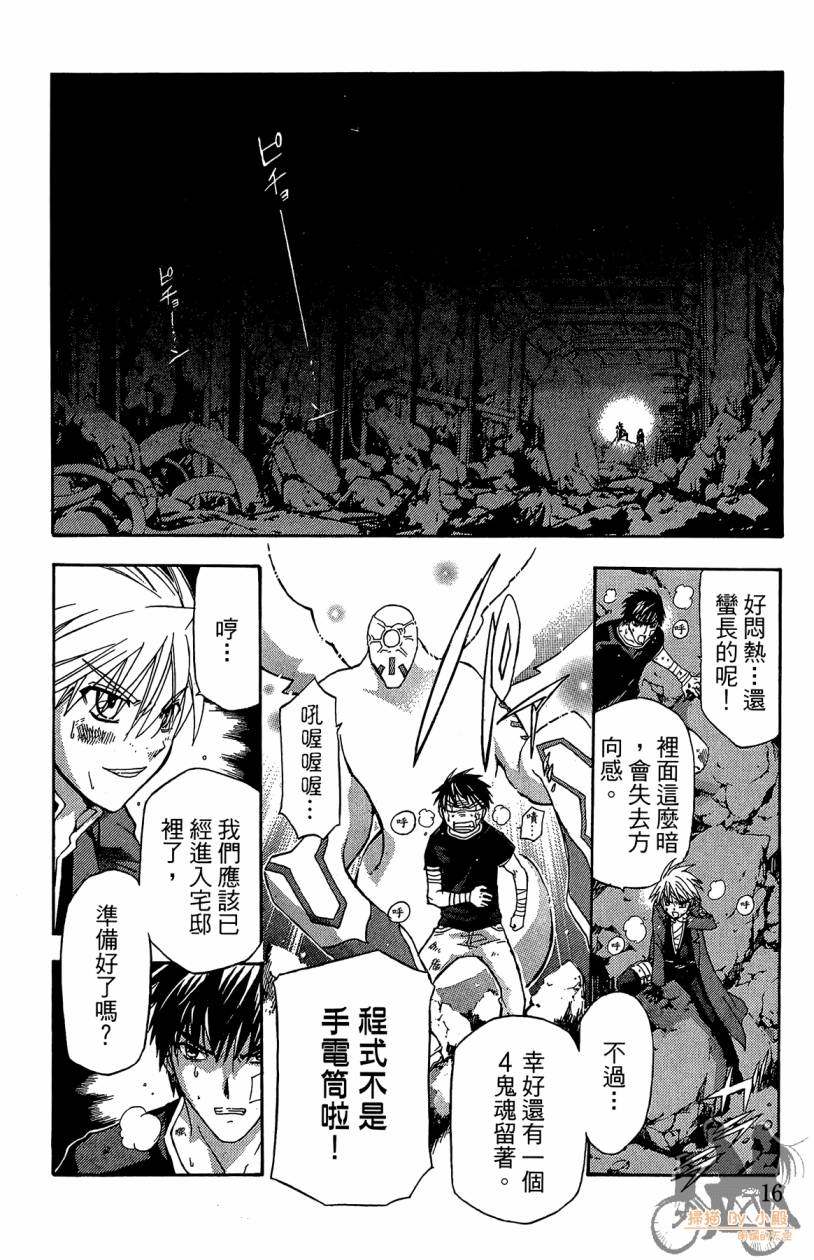 绝对博士韩漫全集-第04卷无删减无遮挡章节图片 