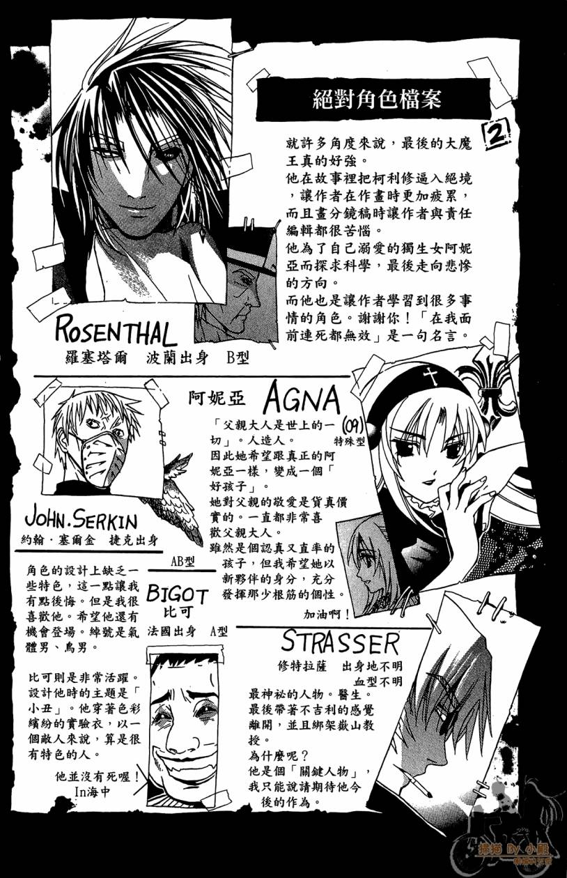 绝对博士韩漫全集-第04卷无删减无遮挡章节图片 