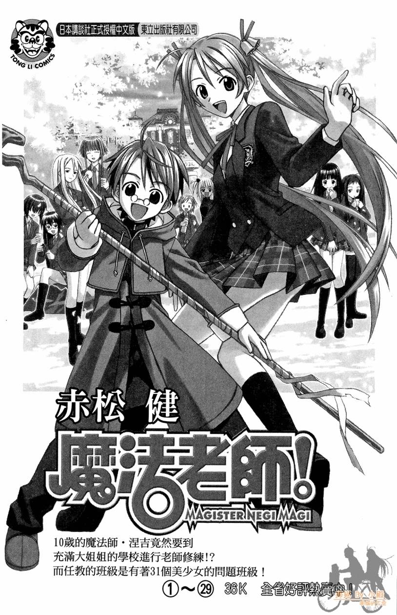绝对博士韩漫全集-第04卷无删减无遮挡章节图片 