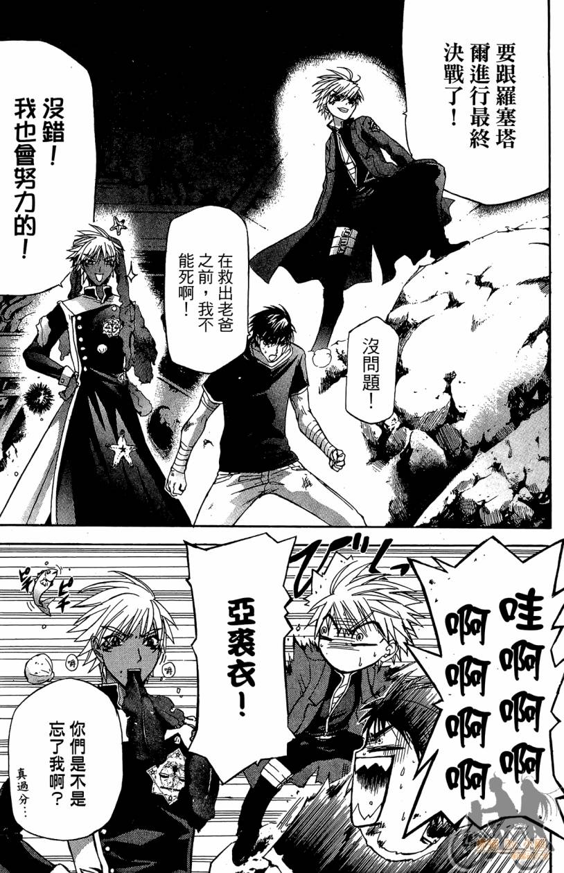 绝对博士韩漫全集-第04卷无删减无遮挡章节图片 