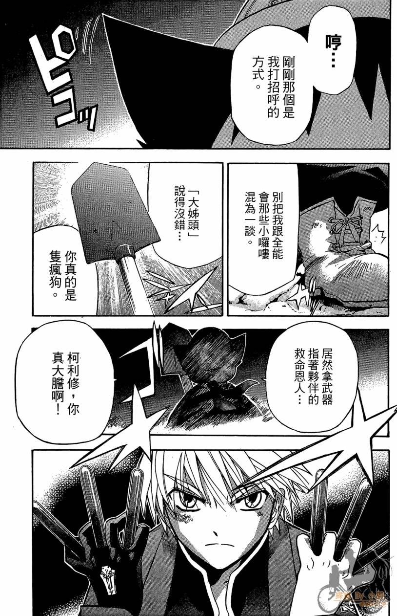 绝对博士韩漫全集-第04卷无删减无遮挡章节图片 