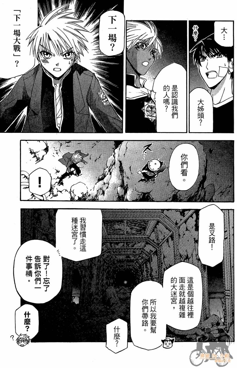 绝对博士韩漫全集-第04卷无删减无遮挡章节图片 